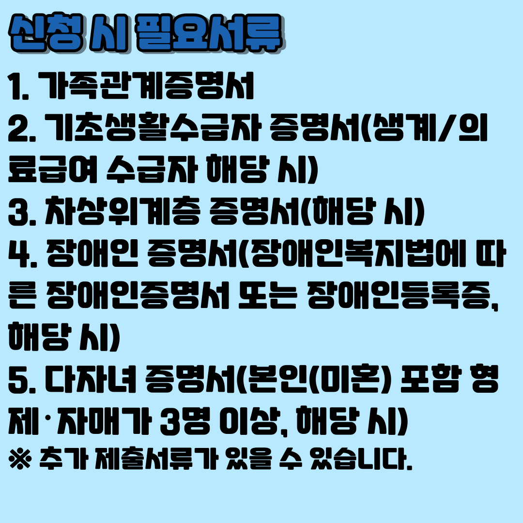 2023 국가근로장학금