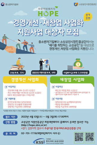 폐업 지원금