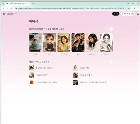시니어 초보자들을 위한 ChatGPT&amp;#44; ChatGPT기초 가이드&amp;#44; 로그인부터 초기 화면까지 한 번에 익히기