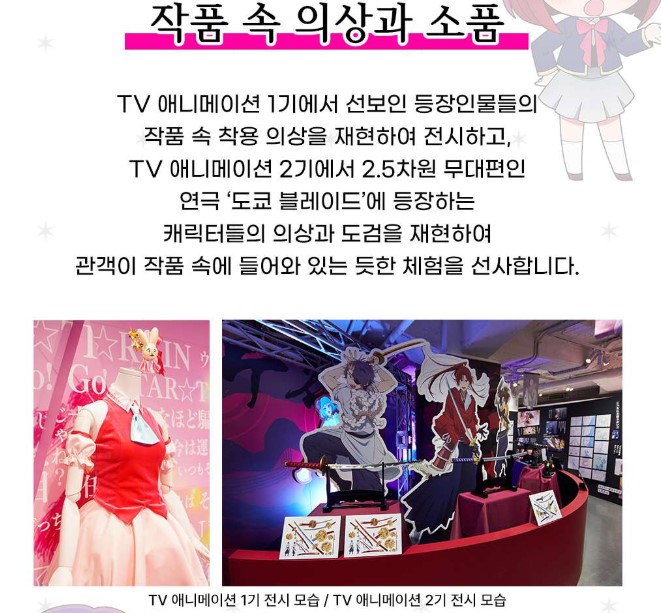 2025 최애의 아이 전시회 얼리버드 예매하기