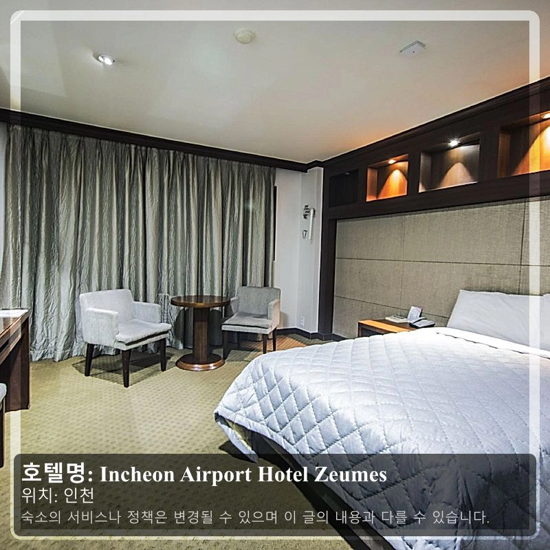 Incheon Airport Hotel Zeumes_2