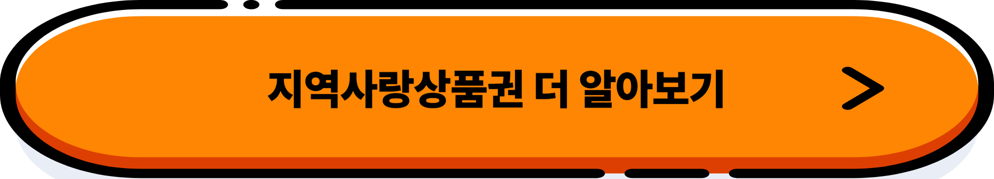 2025 지역화폐, 소상공인 매출 진짜 오를까? 정부 지원 활용법