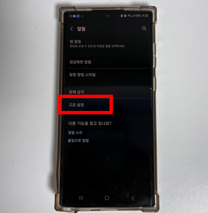 재난문자 알림설정