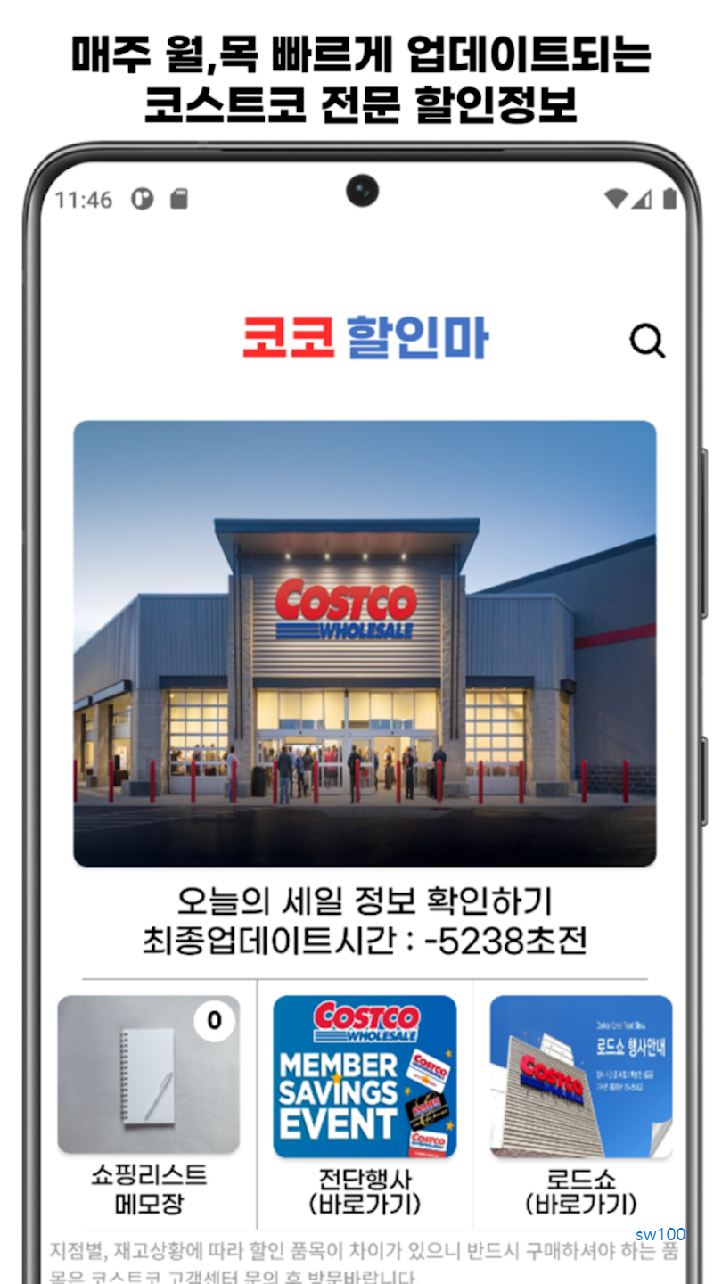 코코할인마 살펴보기 1