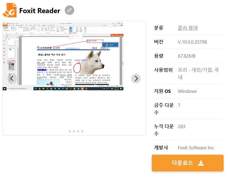 Foxit-Reader