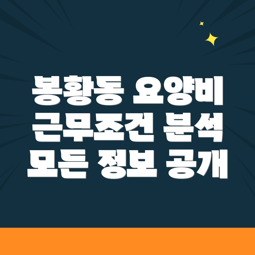 방문요양보호사