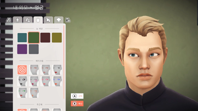 셰프 라이프 꾸미기