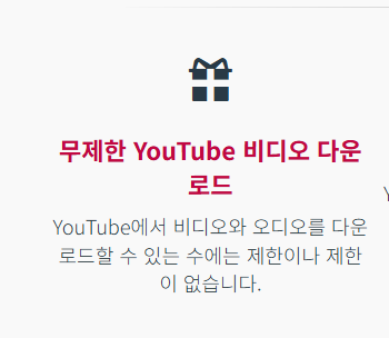 유튜브 영상 다운받는 법 사이트