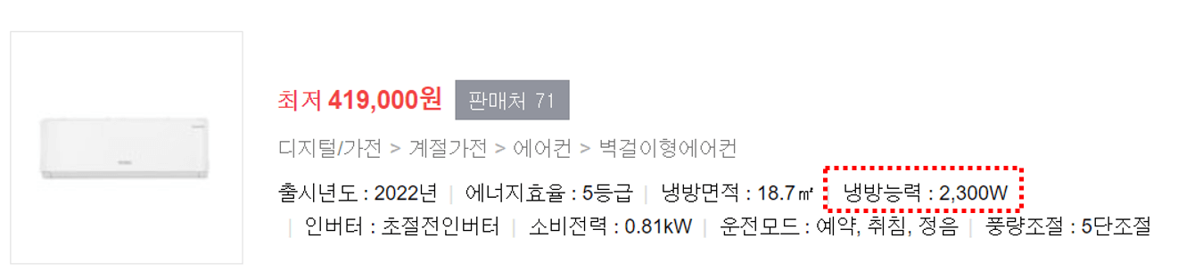 에어컨 가격비교