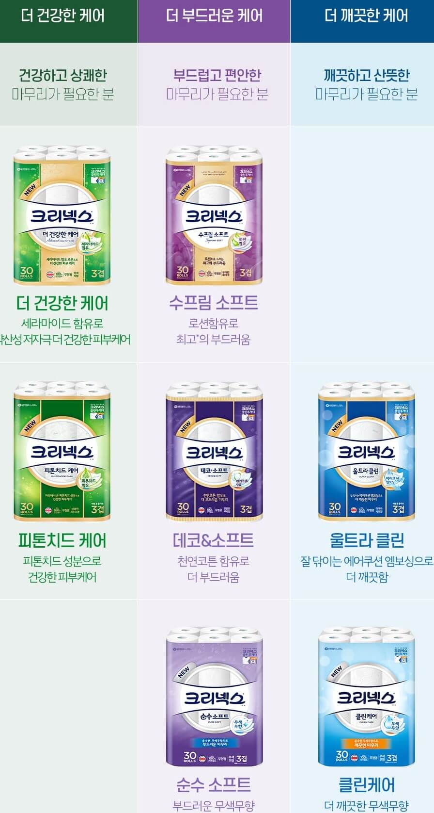 홈플러스 25주년 슈퍼세일 Best 11