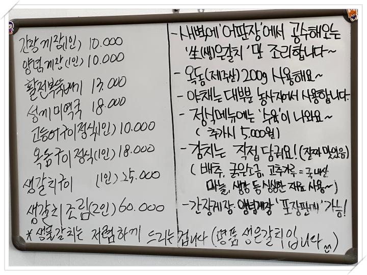 메뉴판이 보인다