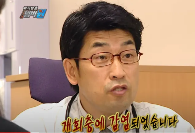 위기탈출넘버원 중 개회충에 감염되었다고 이야기하고 있는 재연 배우 의사 