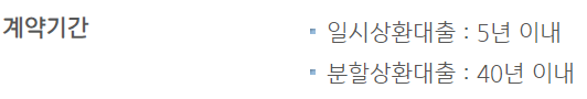 기업은행 IBK주택담보대출