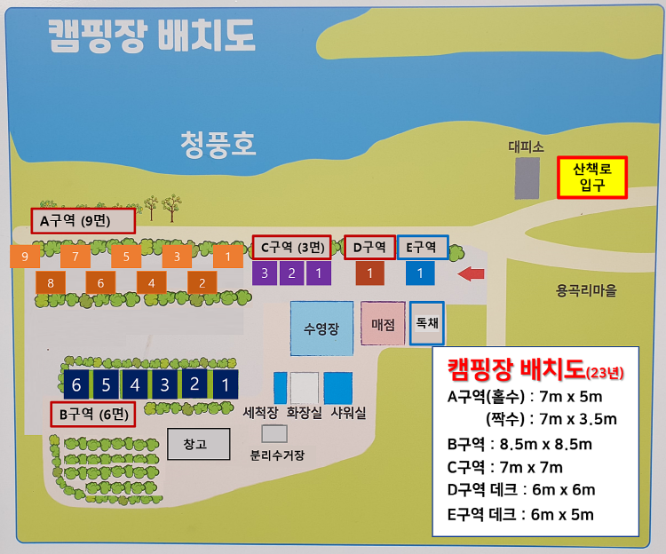 청풍호반 오토캠핑장 배치도