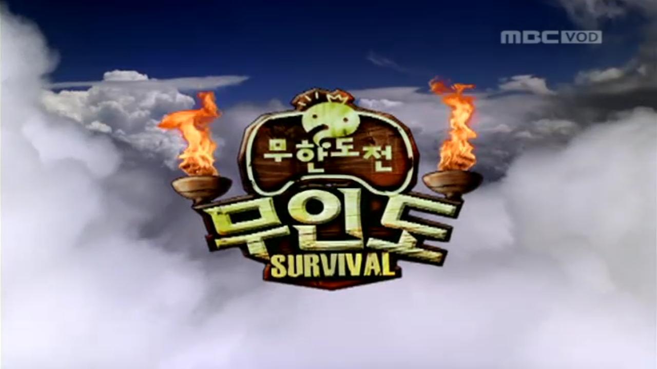 무한도전 마라톤 신청 20주년