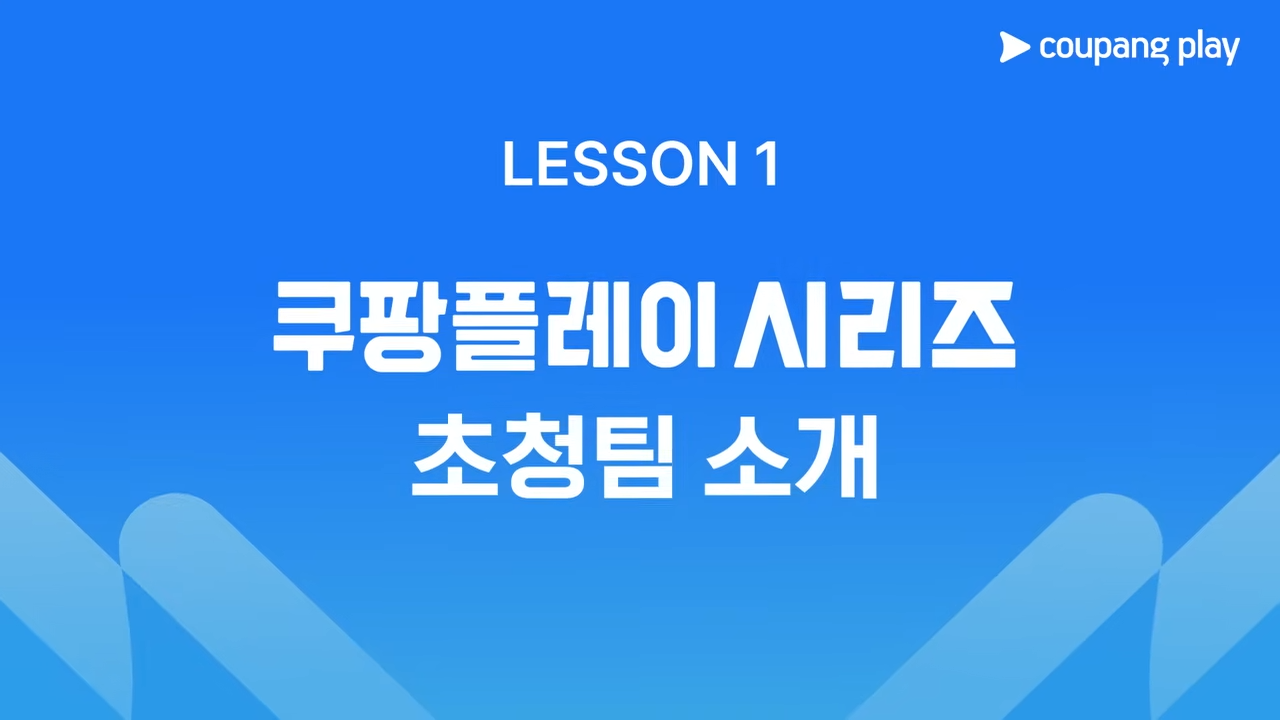 쿠팡플레이 시리즈 티켓 예매 가이드(토트넘 홋스퍼, 뉴캐슬 유나이티드)