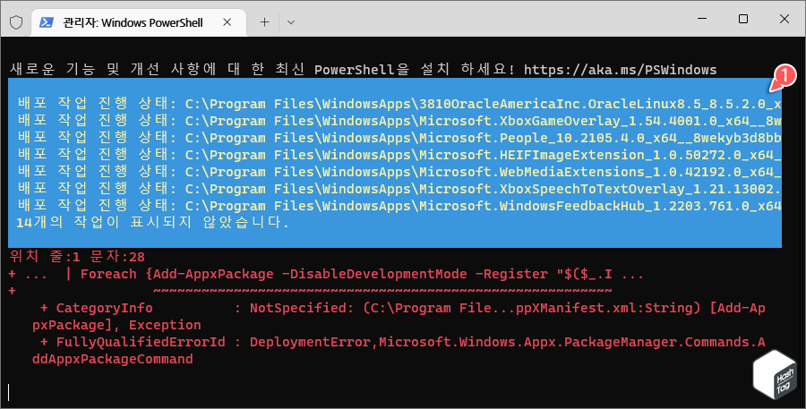 배포 작업 진행 상태 확인