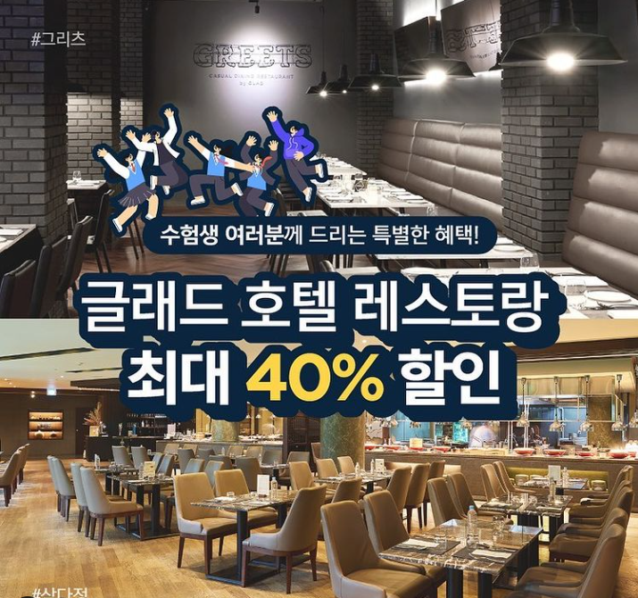 2023 수능 수험표 할인