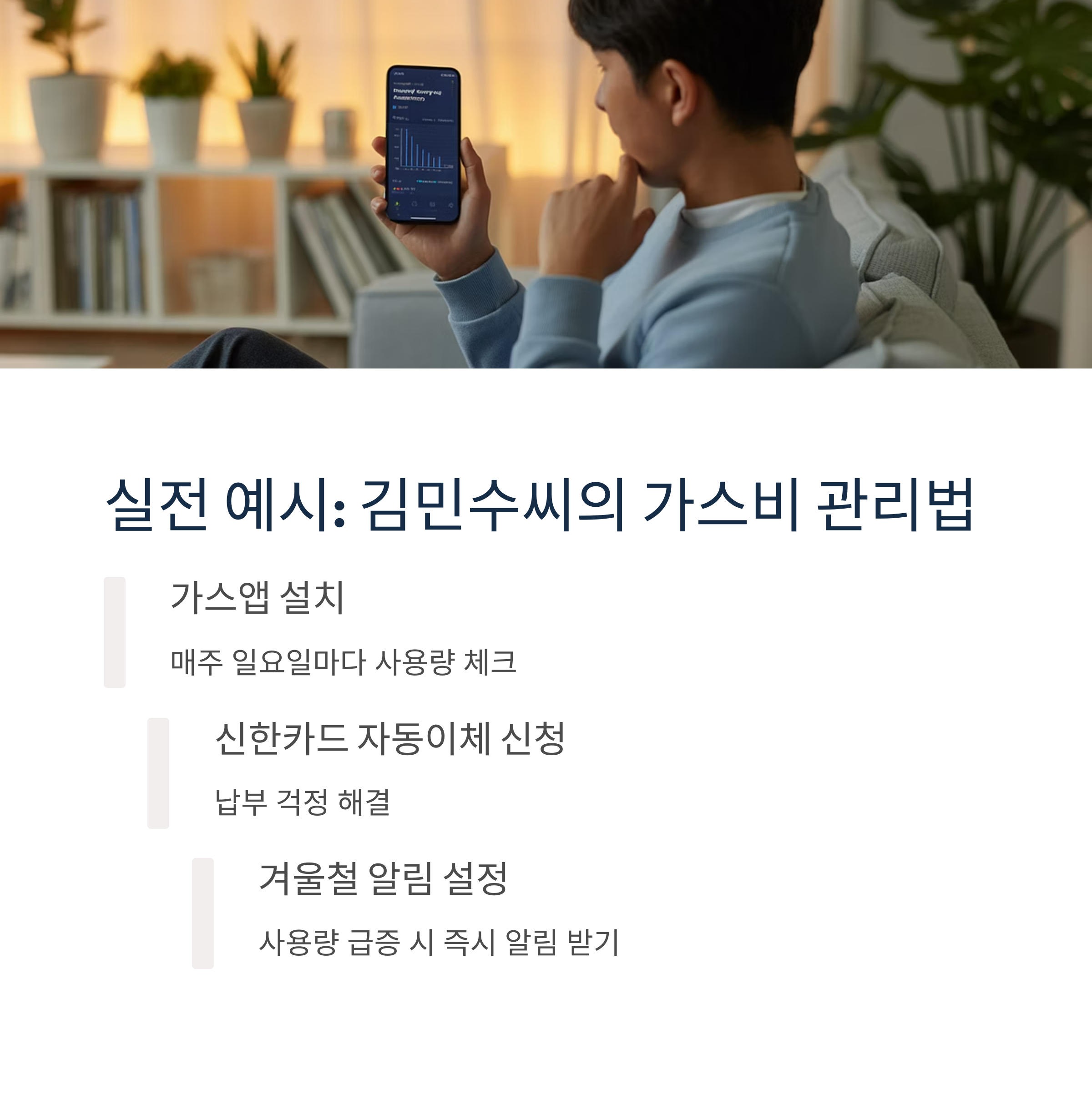 도시가스 요금 조회