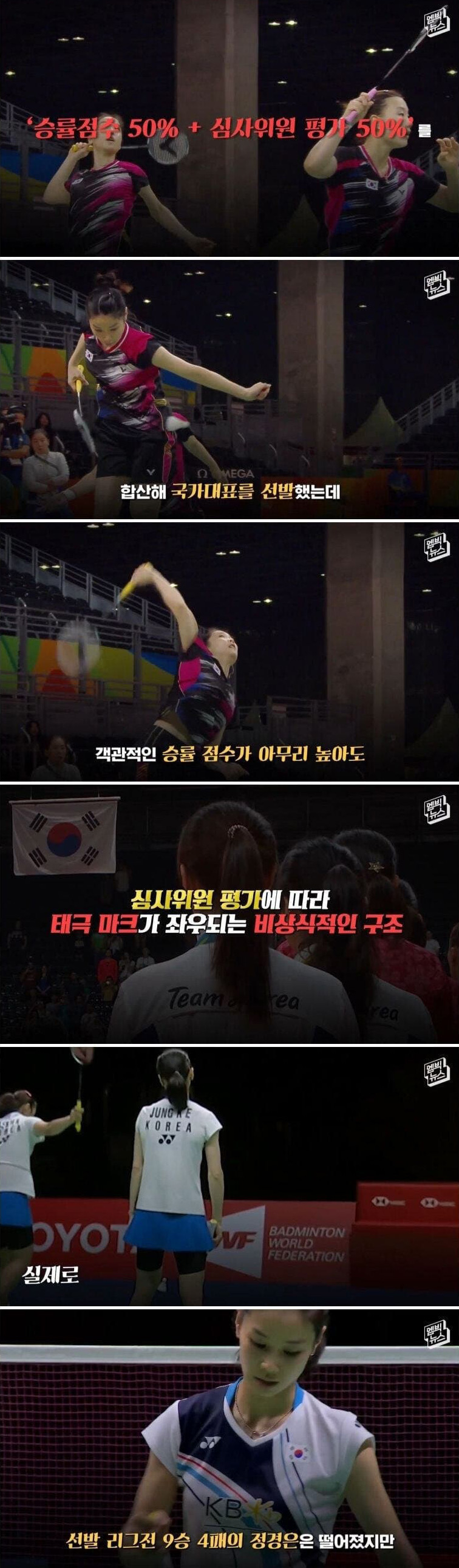 기가맥힌 배드민턴 국대 선발 방식