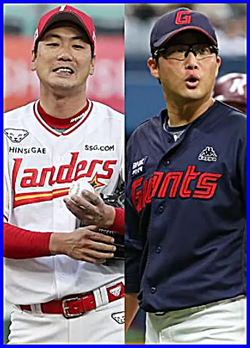 김광현, 박세웅