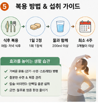 단콘백질정-효능-가격-성분-효과