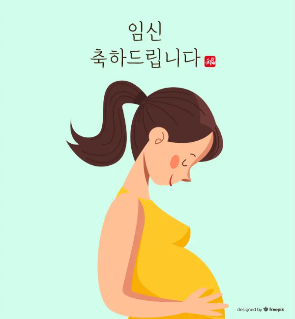 임신-여자-한명-임신-축하-문구
