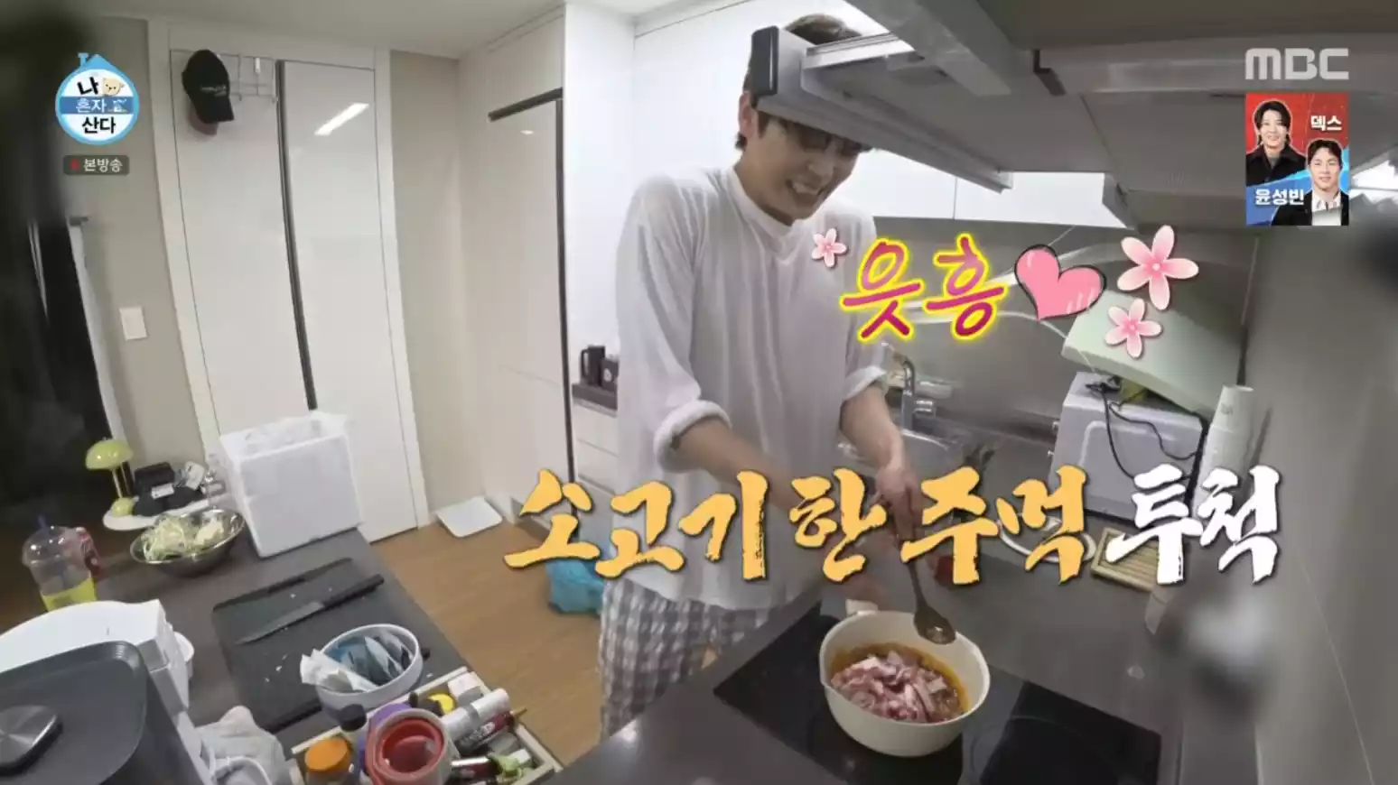 소고기 한주먹 투척
