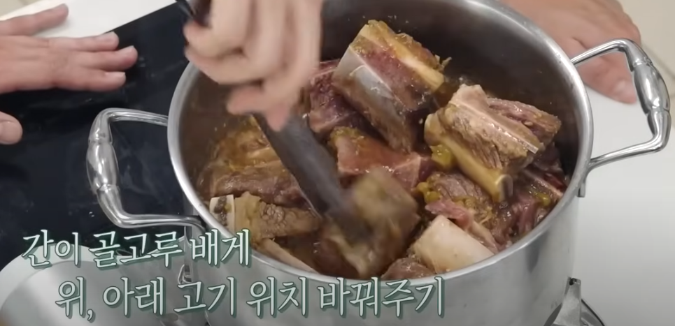 편스토랑 류수영 갈비찜 조리시작
