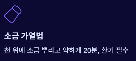 전기요 세탁 방법 완전정리