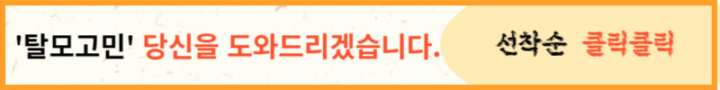 탈모샴푸 추천
