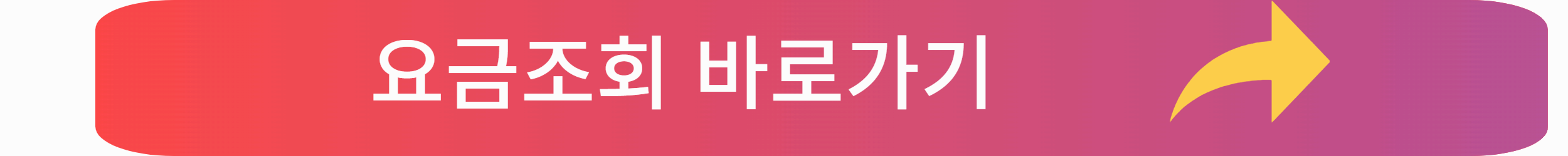 도시가스 요금 조회 방법과 절약 꿀조언!