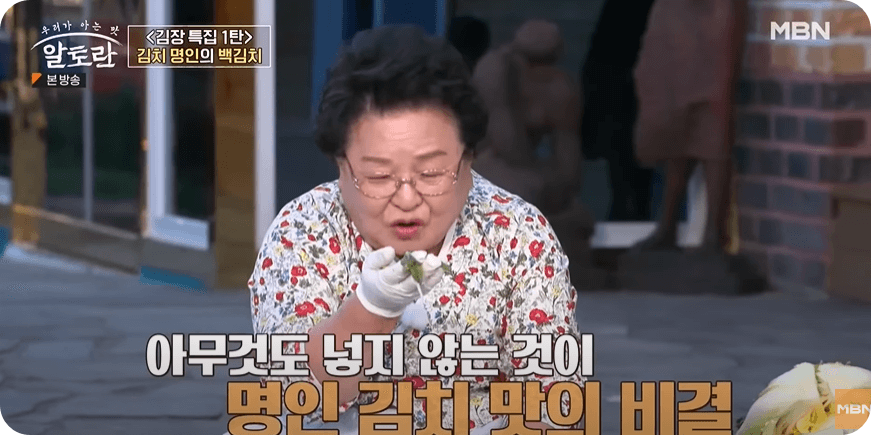 백김치 맛있게 담는법, 담그는 방법 황금 레시피