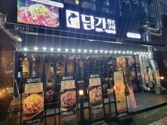 세종시 고운동 맛집 담가 화로구이에서_19