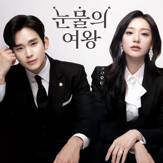 눈물의 여왕 관련 사진