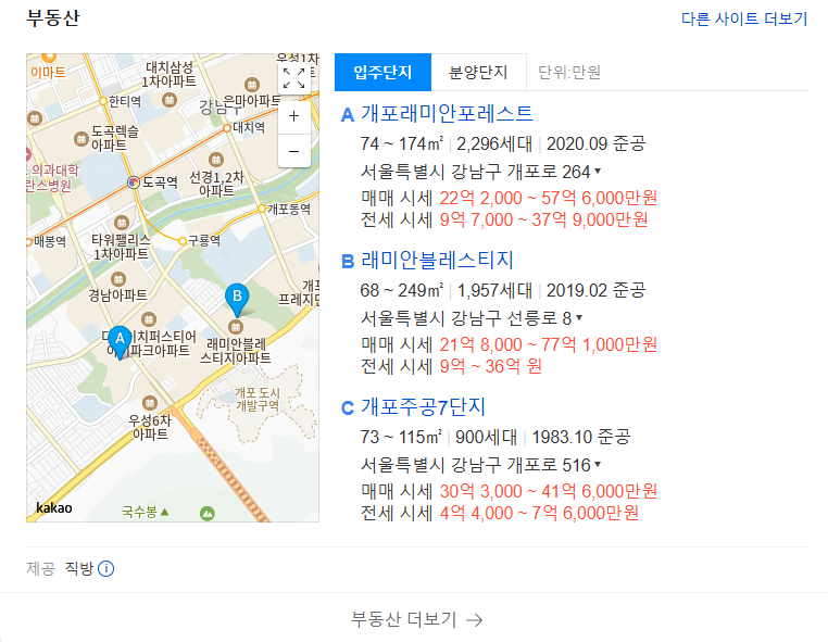 다음 부동산 바로가기 매물 및 경매정보