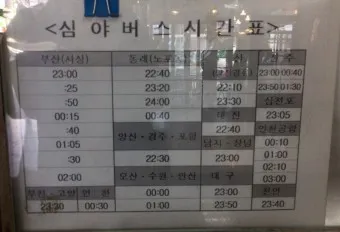 마산시외버스터미널 시간표 예약 예매_18