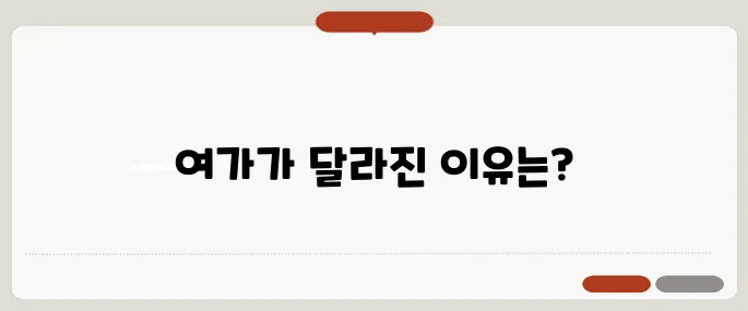 자격증 취득 후 변화된 나의 여가생활, 블로그 이야기