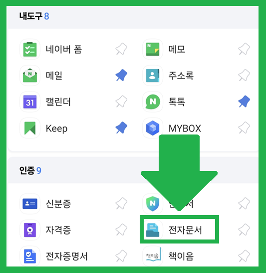 모르면 손해입니다!!!! 복지&middot;지원금 놓치지 않으려면? 국민비서 자동 알림 활용법