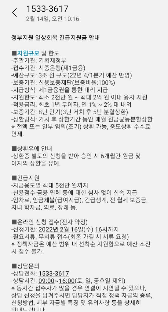 문자-대출문자-사기문자