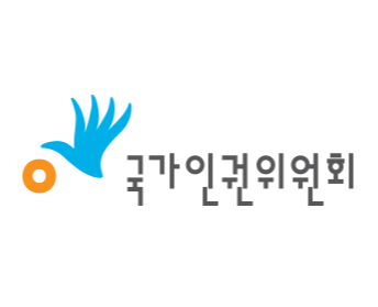 국가인권위원회