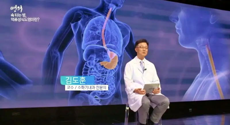 명의 타는 듯한 가슴 통증 식도가 보내는 SOS 역류성 식도염, 식도암 예방 방법 병원 추천 소개