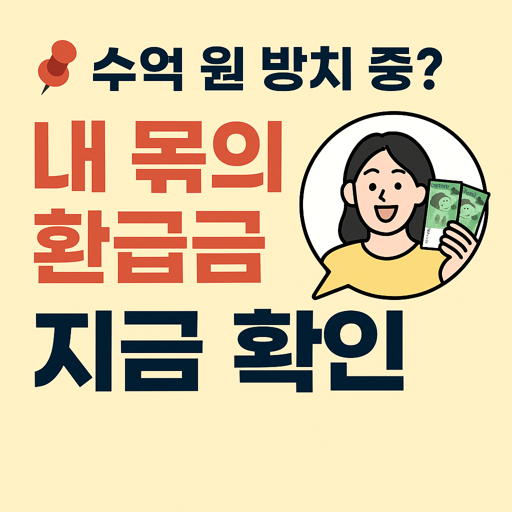 복지로&middot;정부24 통합조회로 받을 수 있는 돈 한눈에 보기 