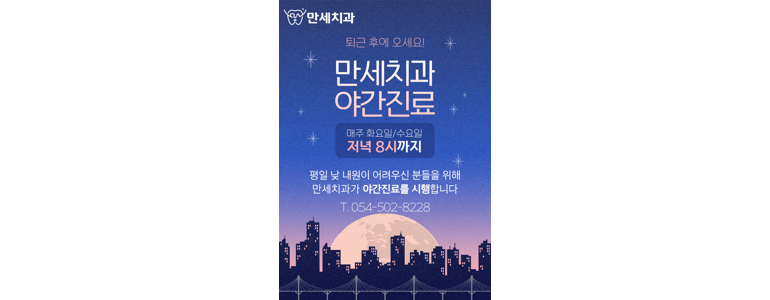 울진군 교정 치과