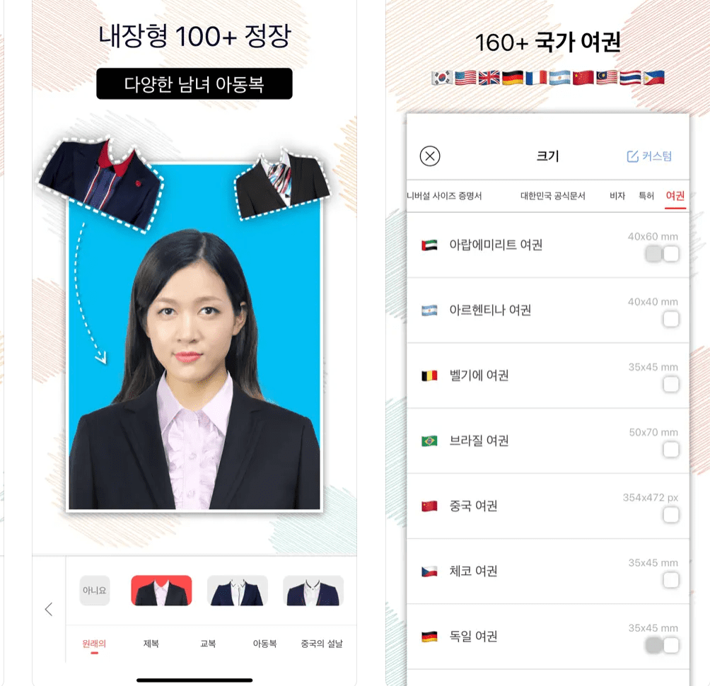 증명사진어플