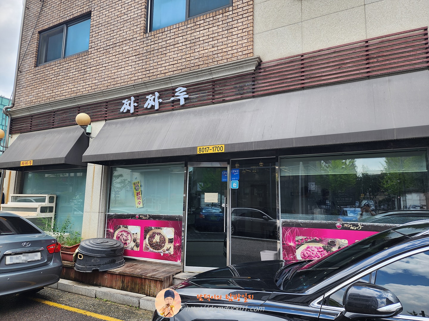 짜짜루 (2023년 7월 26일 촬영)