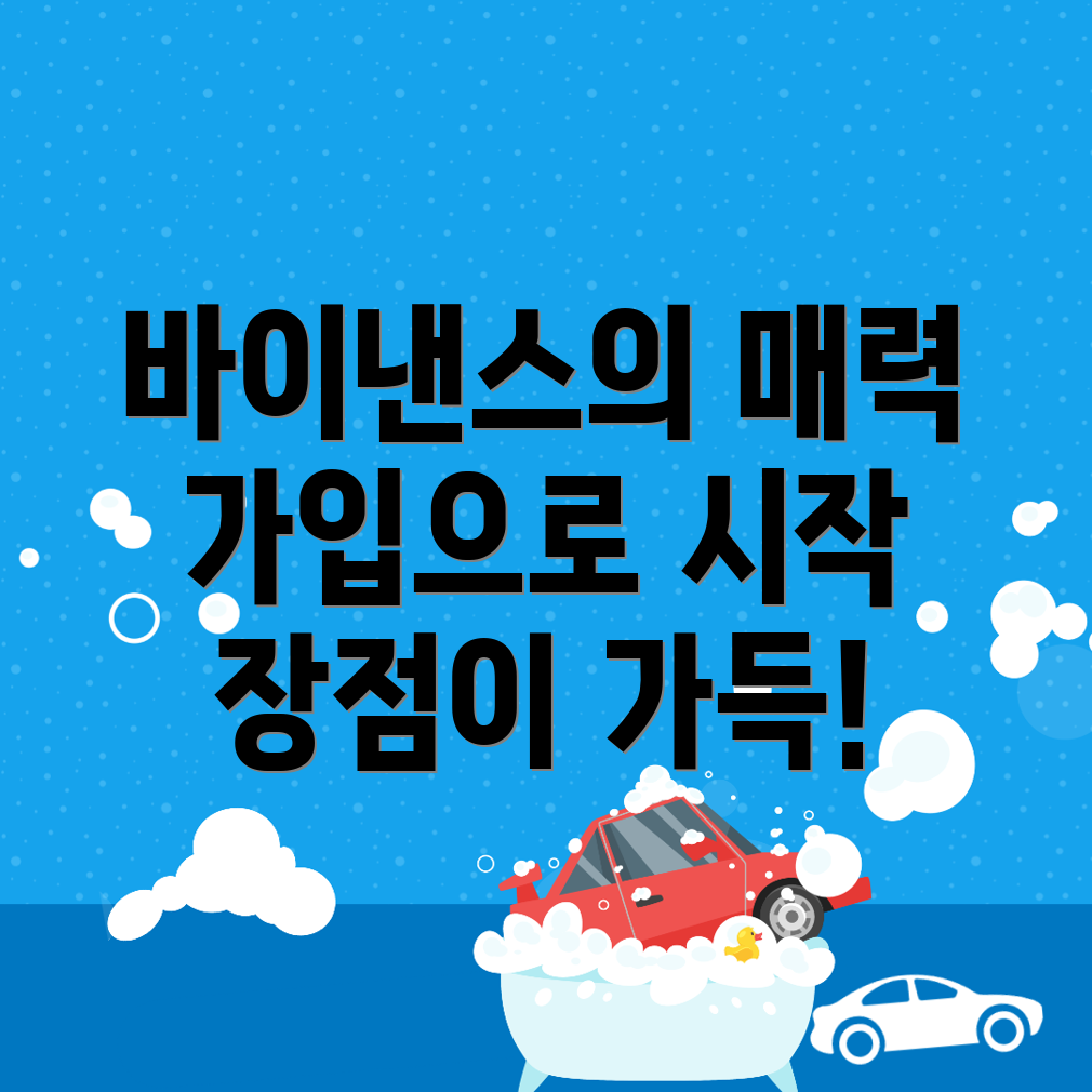 바이낸스 거래소 가입 이유