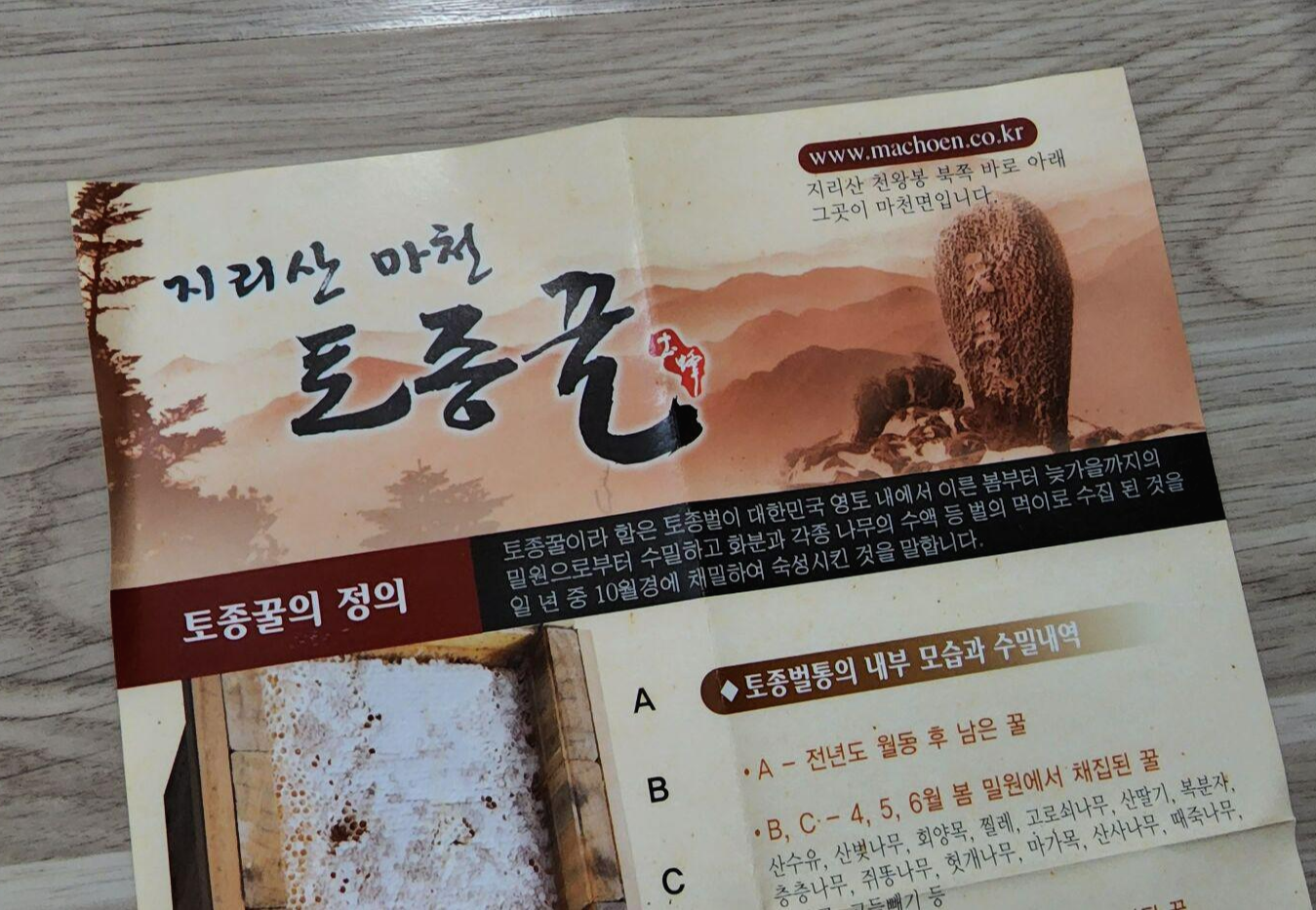 농산물_선물_지리산_토종꿀_10