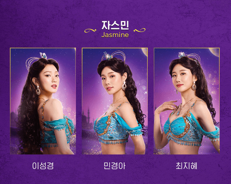 뮤지컬 알라딘 한국초연 부산 예매하기