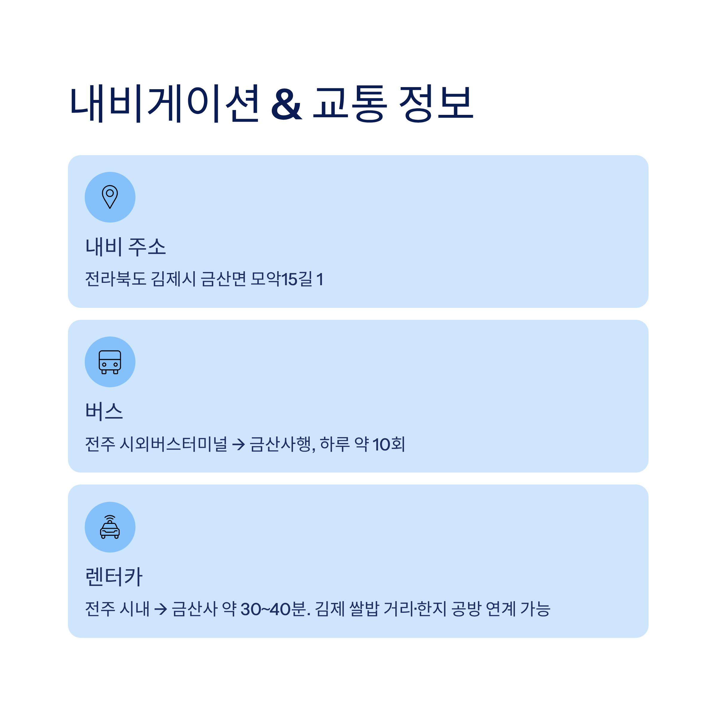 전주 모악산 등산 코스 추천 &mdash; 전북 대표 명산 완벽 정복기